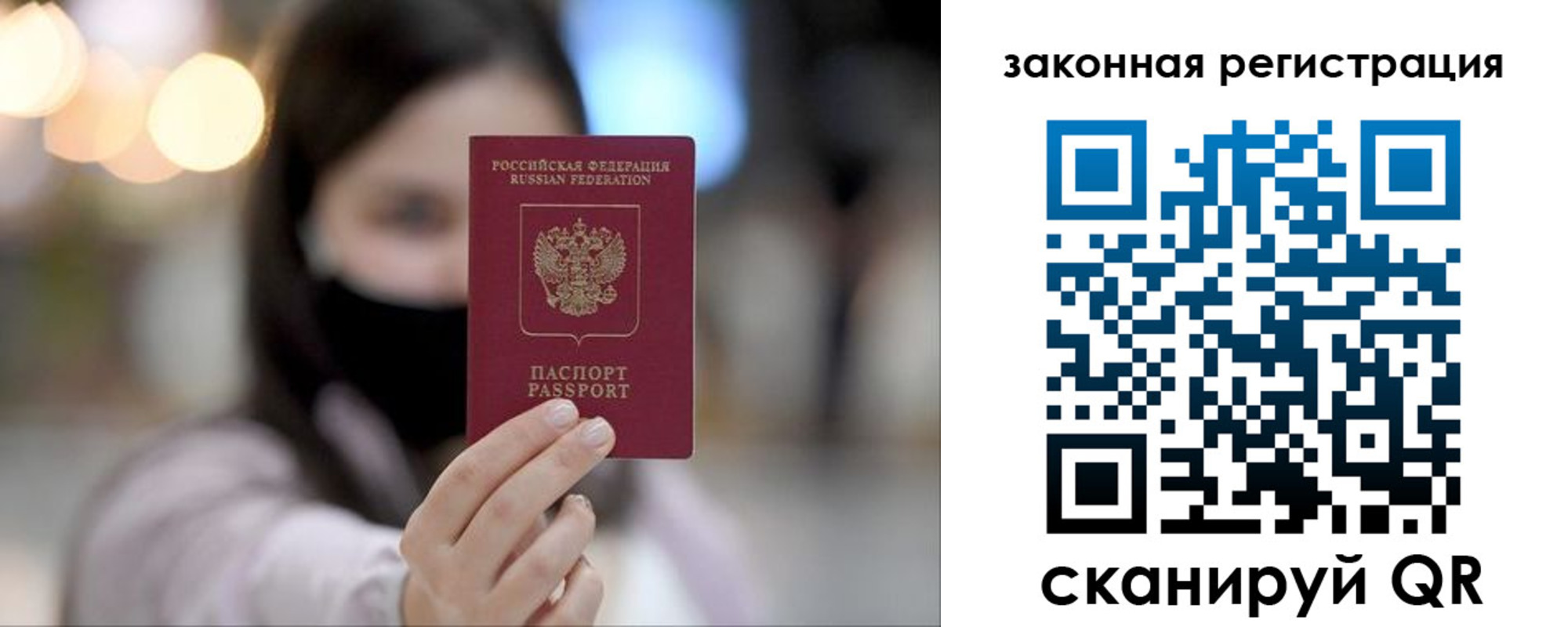 прописка регистрация в Ступино