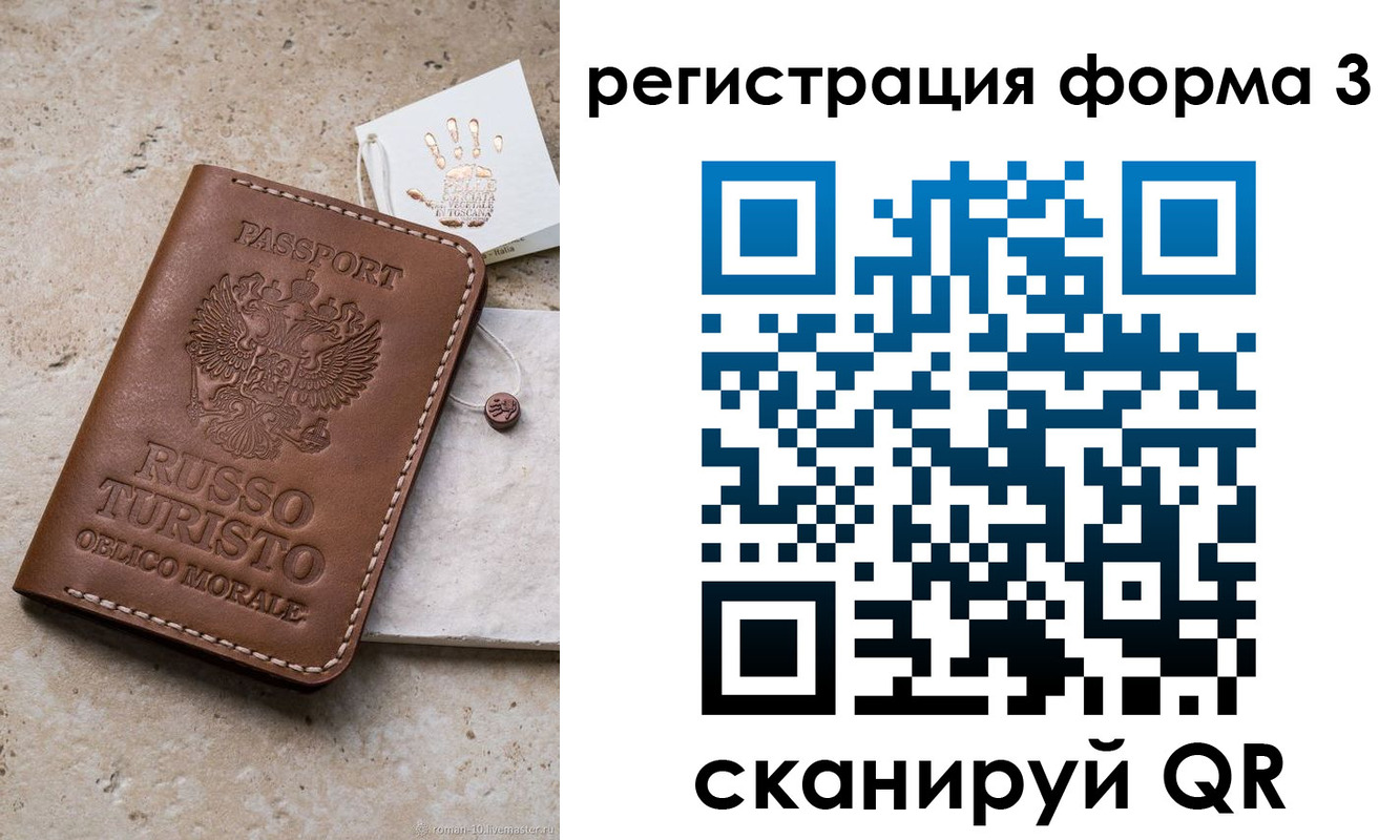 прописка для школы в Ступино