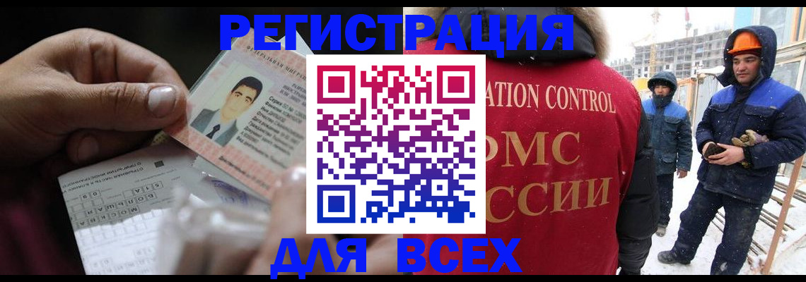 прописка для военкомата в Ступино