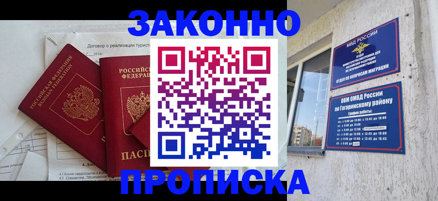 временная регистрация адрес в Ступино