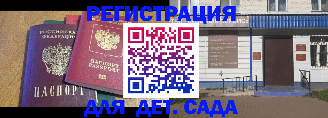 прописка для кредита в Ступино