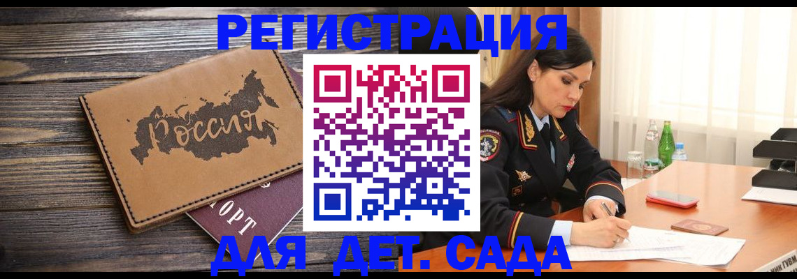 прописка гарантия в Ступино